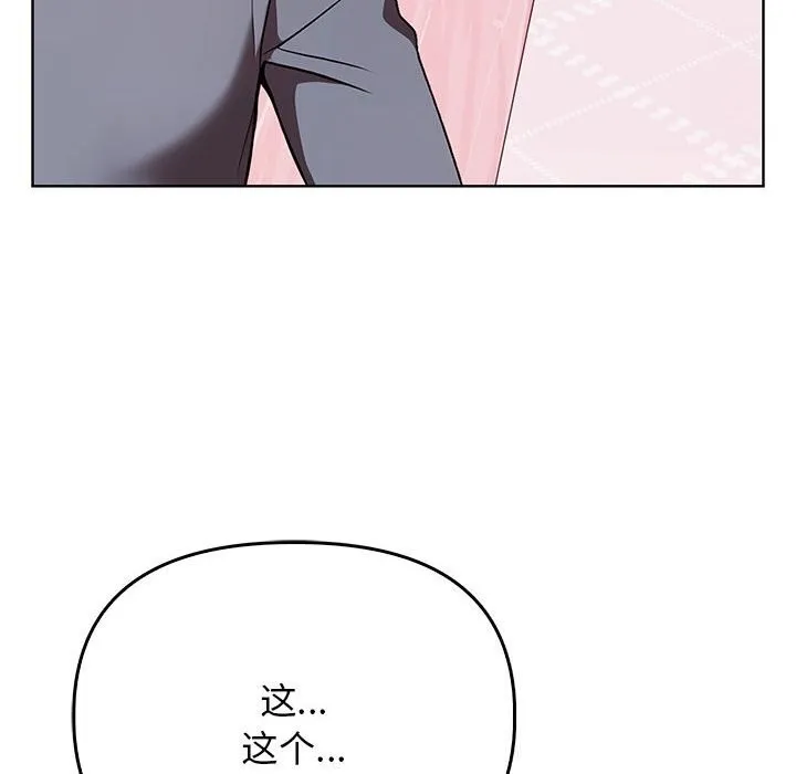 其实我很喜欢你 - 第38話 - page 204