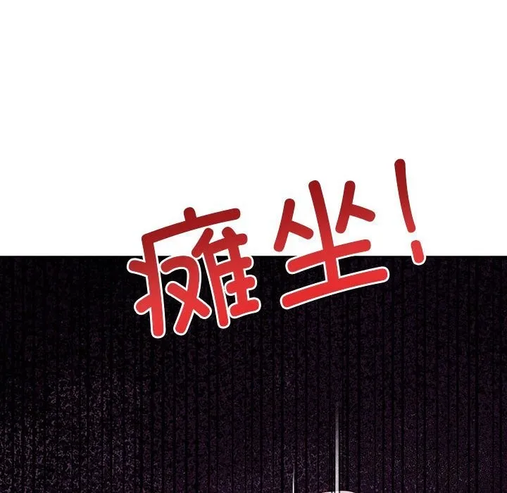 其实我很喜欢你 - 第38話 - page 218