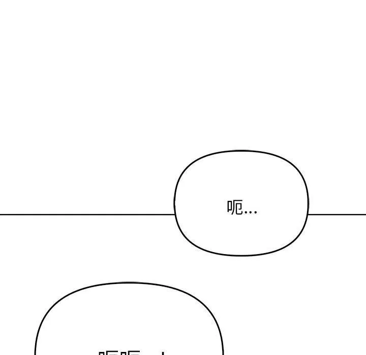其实我很喜欢你 - 第38話 - page 223