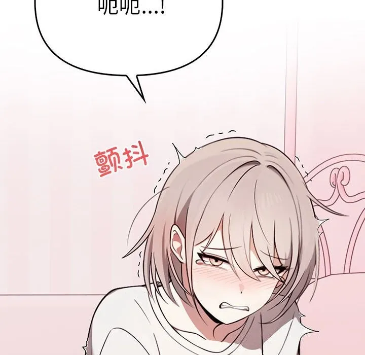 其实我很喜欢你 - 第38話 - page 224
