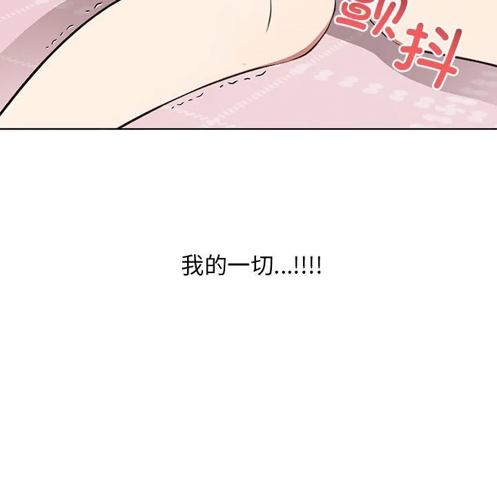 其实我很喜欢你 - 第38話 - page 226