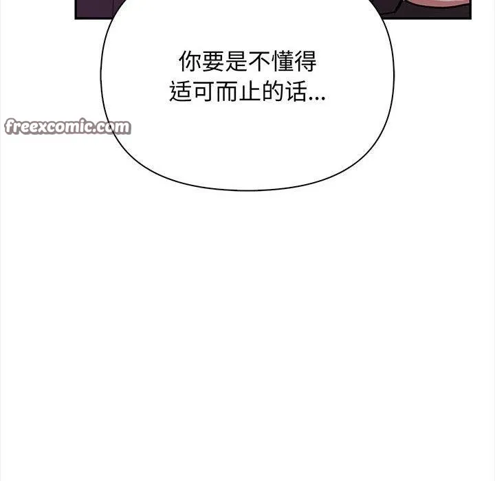 其实我很喜欢你 - 第48話 - page 14