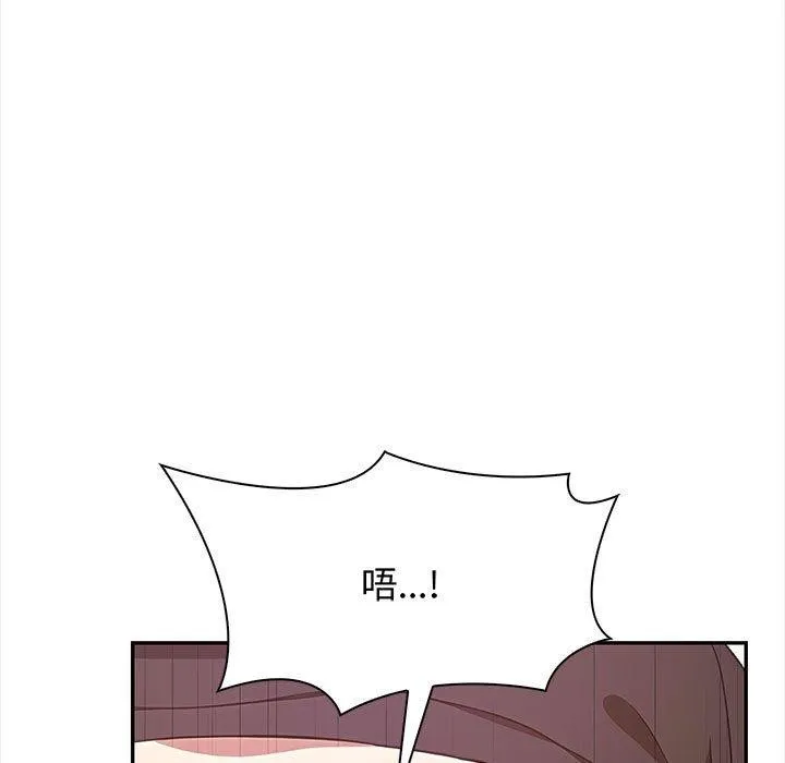 其实我很喜欢你 - 第48話 - page 17