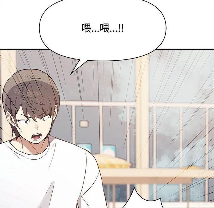 其实我很喜欢你 - 第48話 - page 20