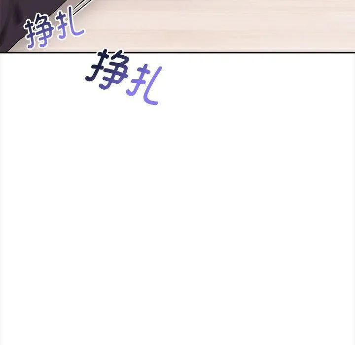 其实我很喜欢你 - 第48話 - page 25