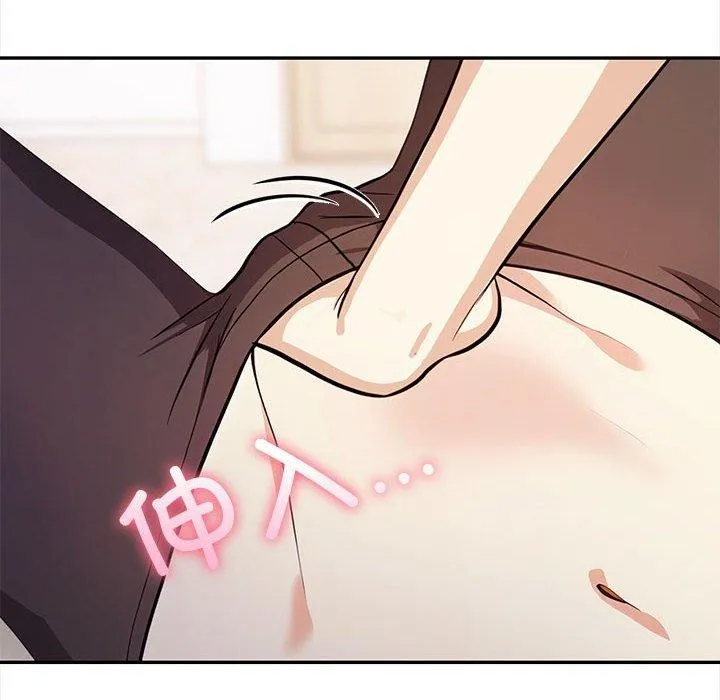 其实我很喜欢你 - 第48話 - page 26