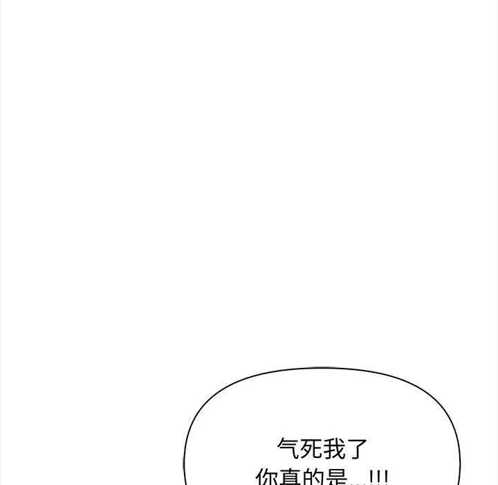 其实我很喜欢你 - 第48話 - page 27