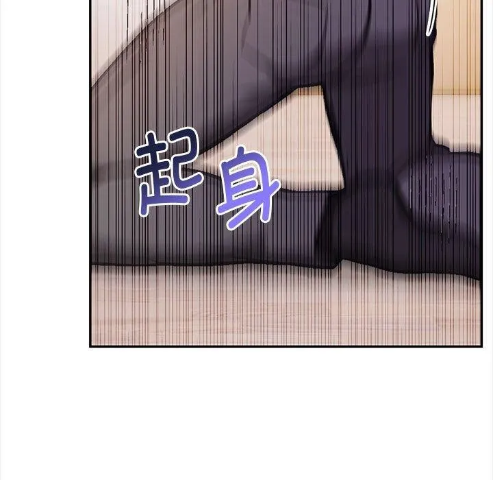 其实我很喜欢你 - 第48話 - page 29