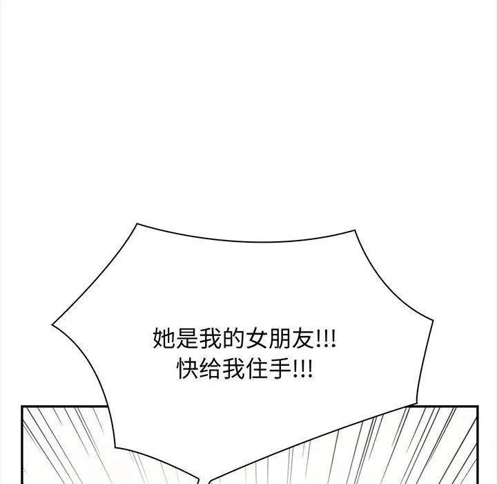 其实我很喜欢你 - 第48話 - page 30
