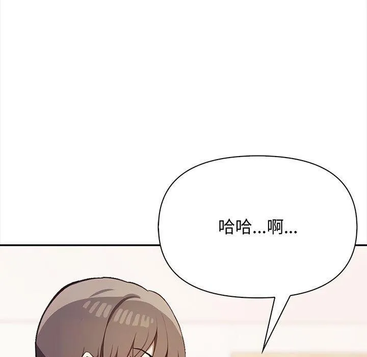 其实我很喜欢你 - 第48話 - page 33
