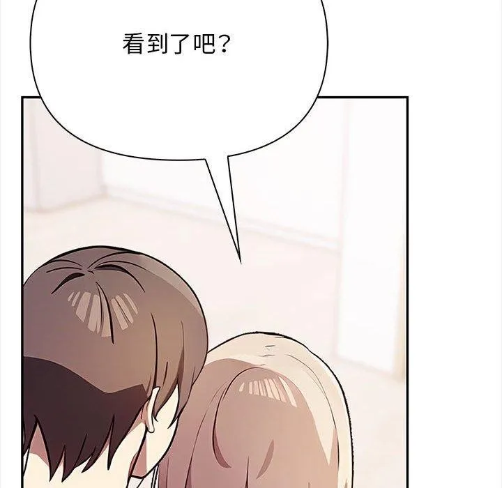 其实我很喜欢你 - 第48話 - page 36
