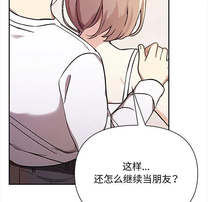 其实我很喜欢你 - 第48話 - page 37