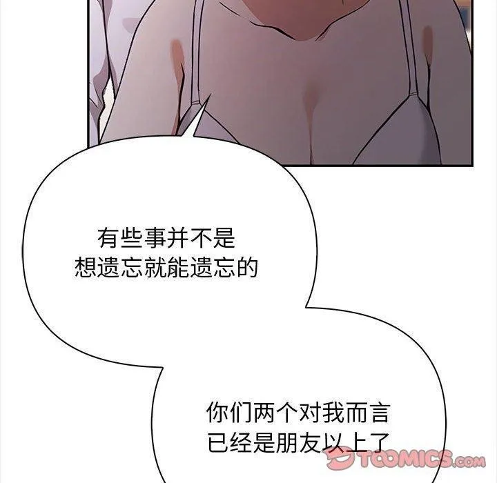 其实我很喜欢你 - 第48話 - page 40