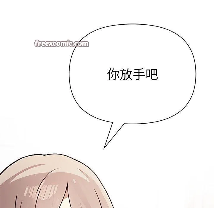 其实我很喜欢你 - 第48話 - page 42
