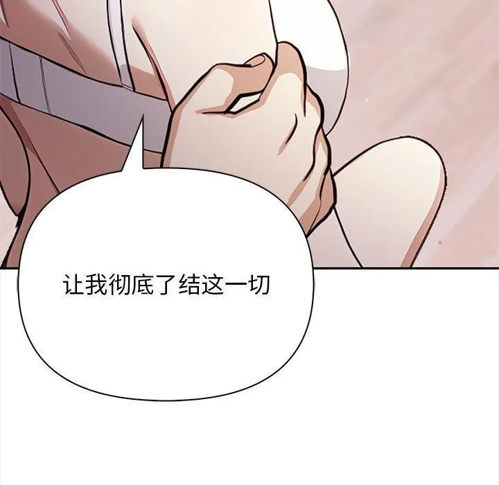 其实我很喜欢你 - 第48話 - page 44