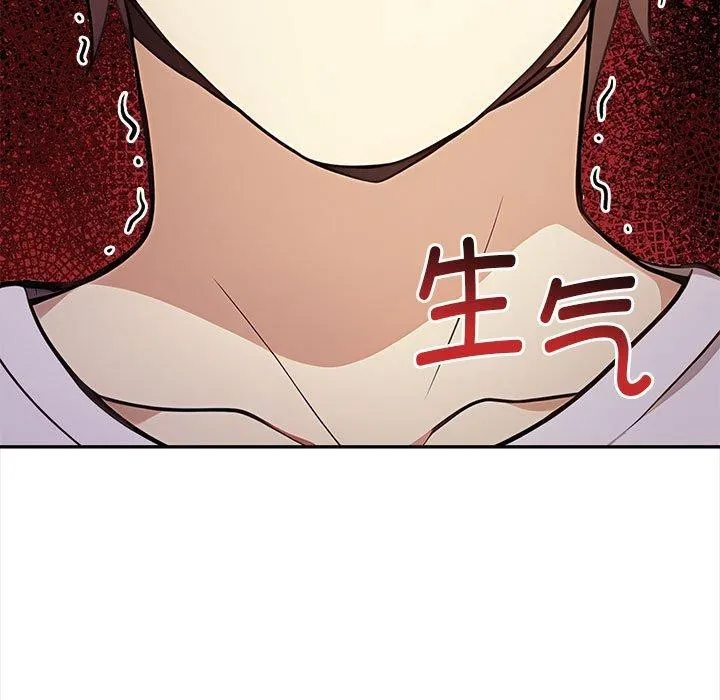 其实我很喜欢你 - 第48話 - page 46