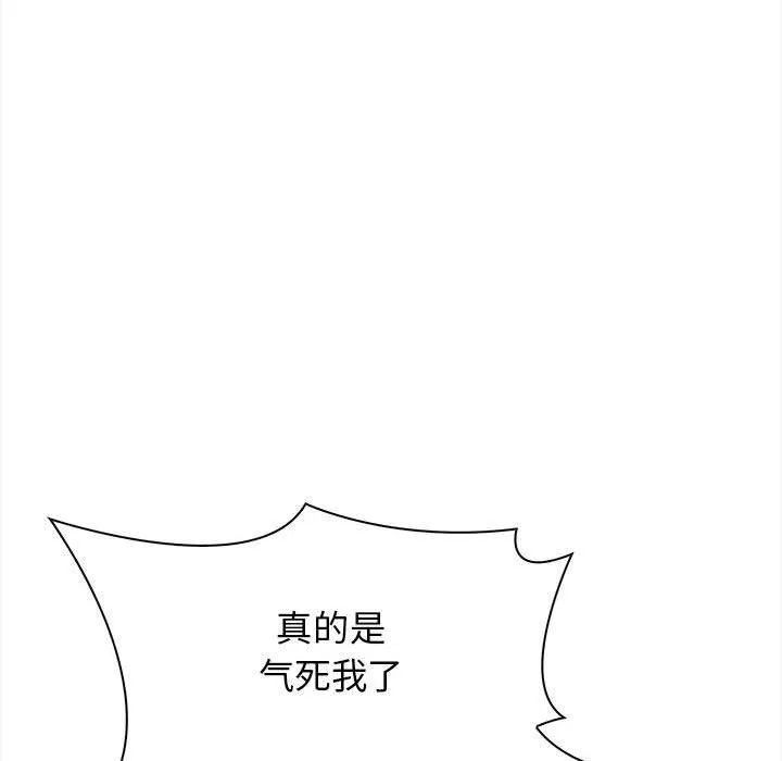 其实我很喜欢你 - 第48話 - page 47