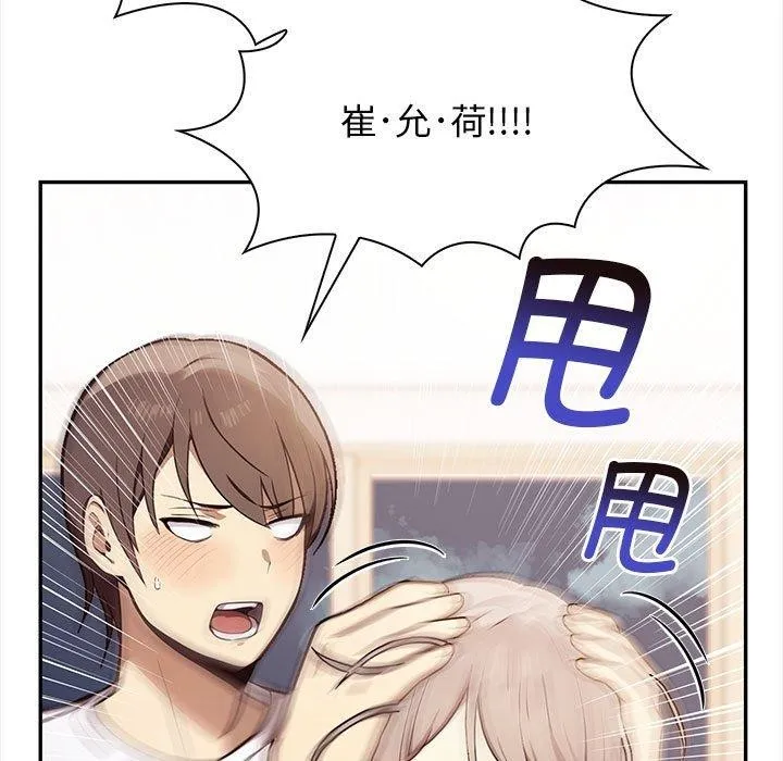 其实我很喜欢你 - 第48話 - page 48