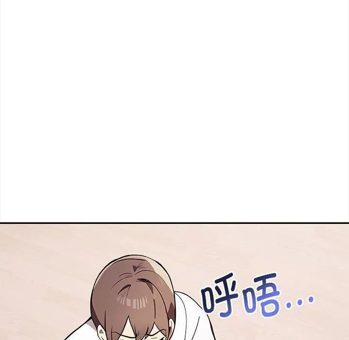 其实我很喜欢你 - 第48話 - page 54