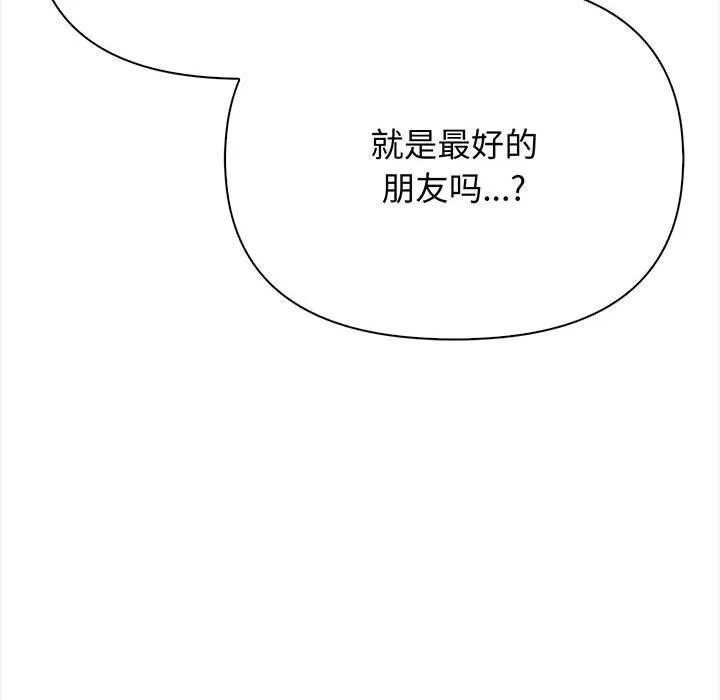 其实我很喜欢你 - 第48話 - page 59