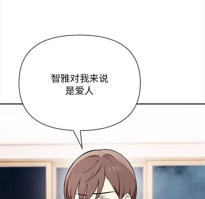 其实我很喜欢你 - 第48話 - page 60