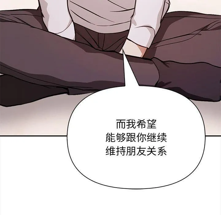 其实我很喜欢你 - 第48話 - page 62
