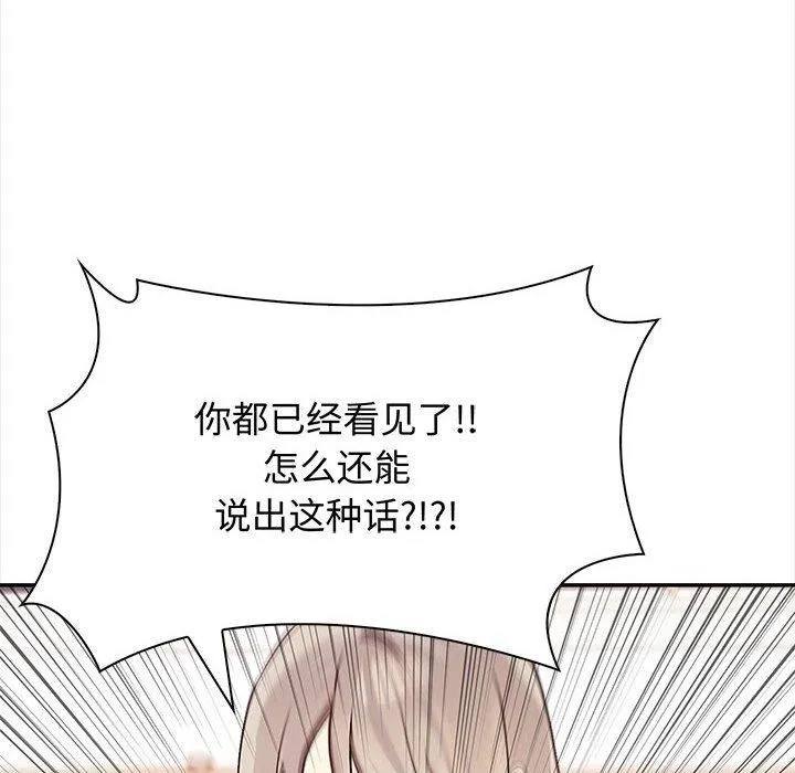 其实我很喜欢你 - 第48話 - page 69
