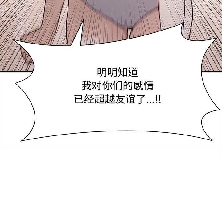 其实我很喜欢你 - 第48話 - page 71
