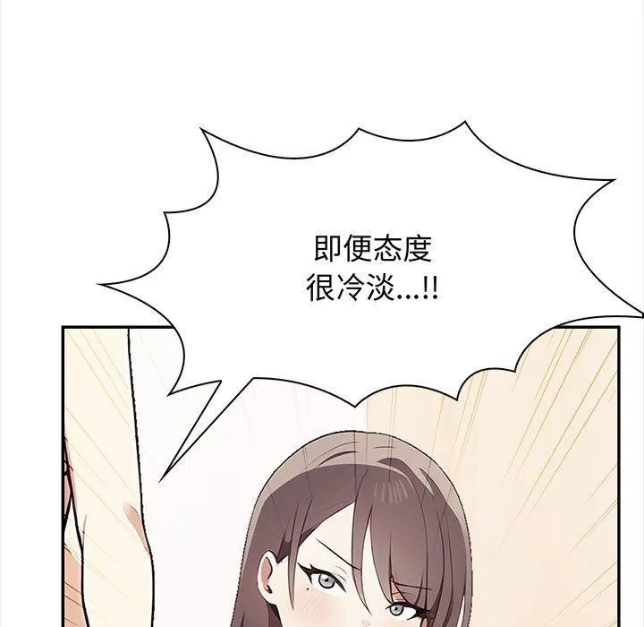 其实我很喜欢你 - 第48話 - page 72