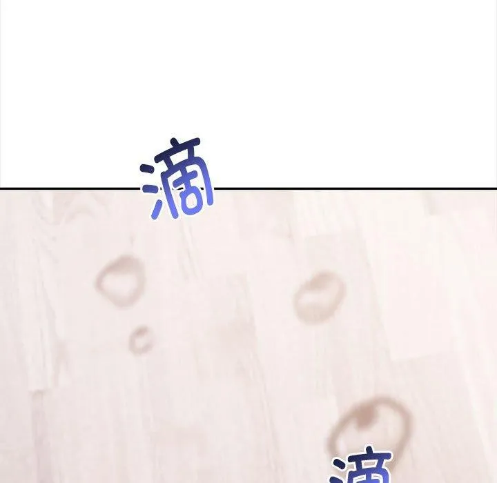 其实我很喜欢你 - 第48話 - page 82