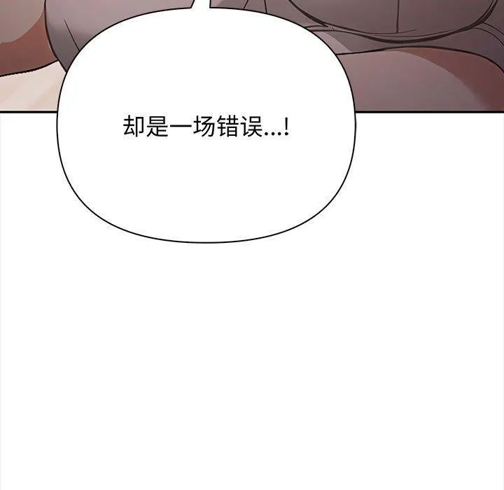 其实我很喜欢你 - 第48話 - page 86