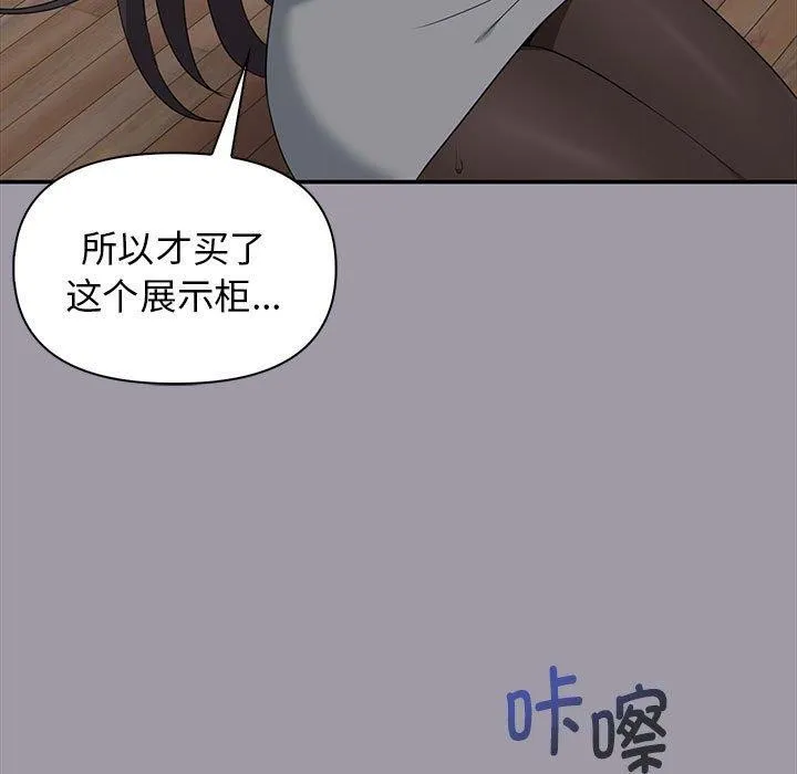 其实我很喜欢你 - 第48話 - page 92