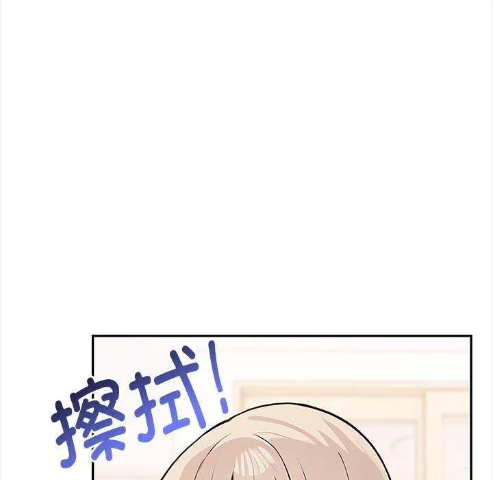 其实我很喜欢你 - 第48話 - page 107