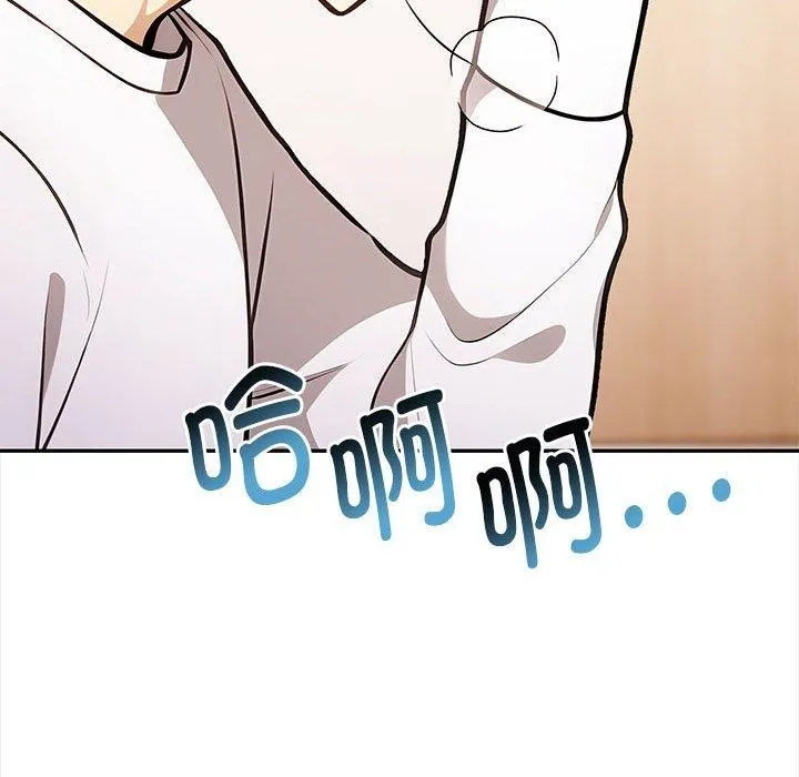 其实我很喜欢你 - 第48話 - page 111