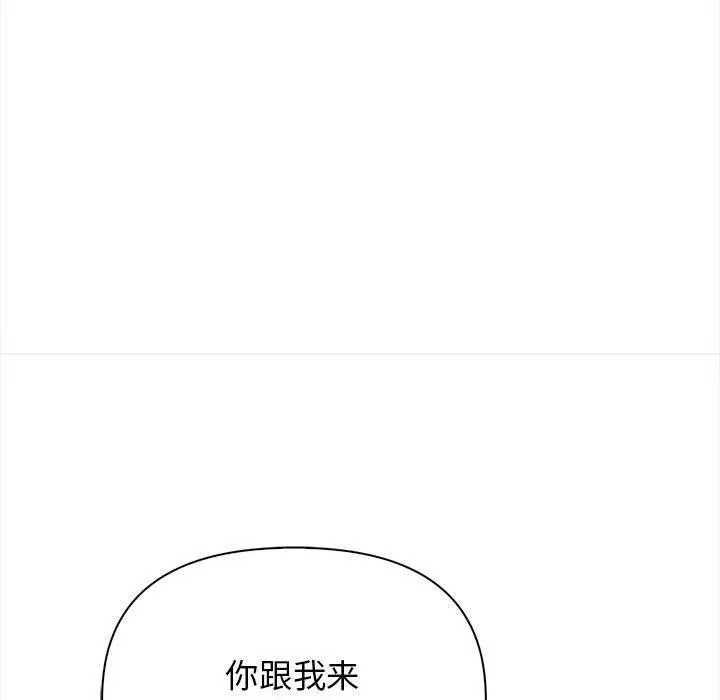 其实我很喜欢你 - 第48話 - page 118