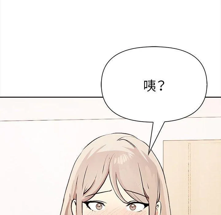 其实我很喜欢你 - 第48話 - page 122