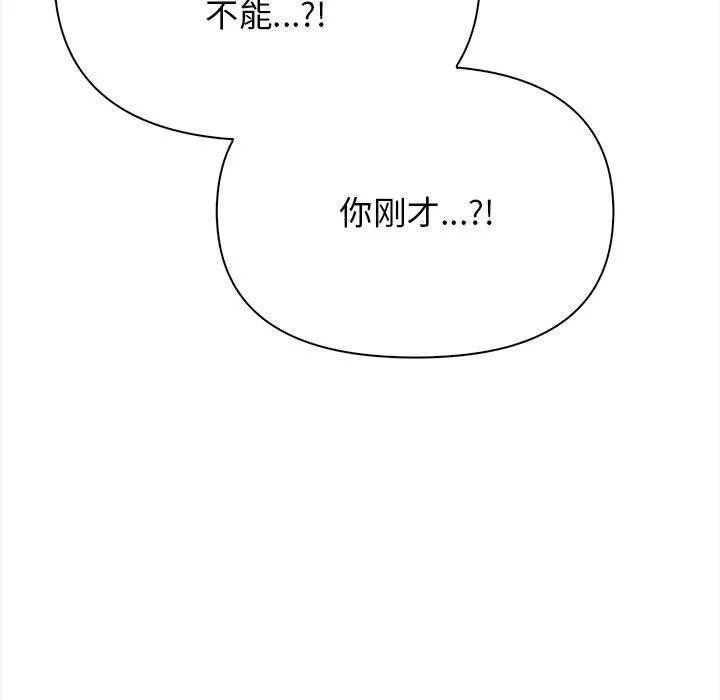 其实我很喜欢你 - 第48話 - page 127