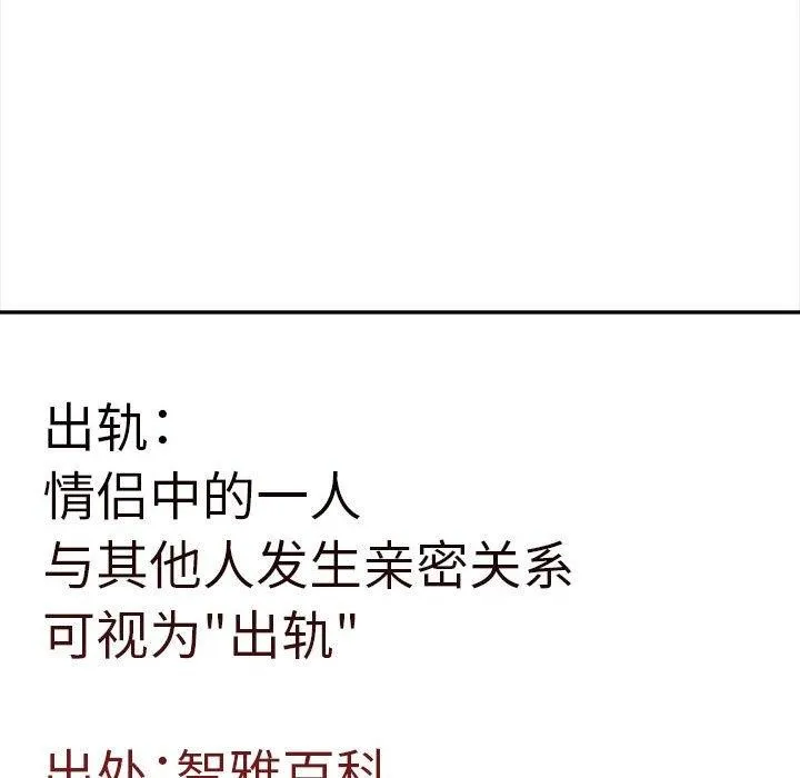其实我很喜欢你 - 第48話 - page 131