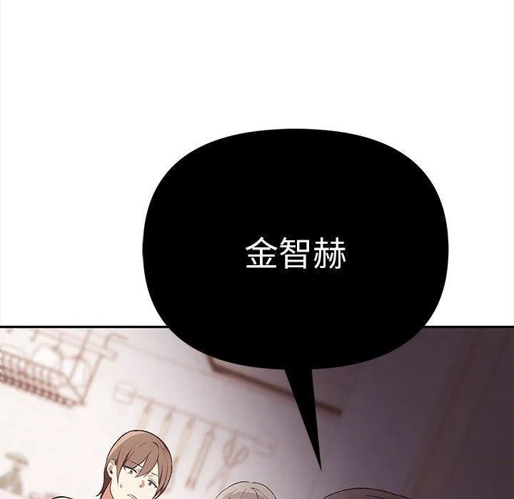 其实我很喜欢你 - 第48話 - page 134