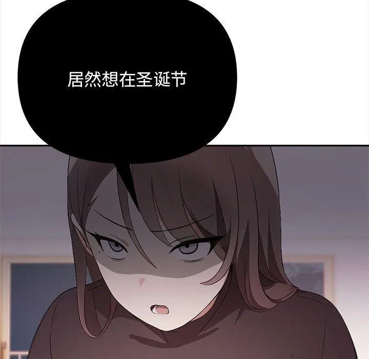 其实我很喜欢你 - 第48話 - page 137