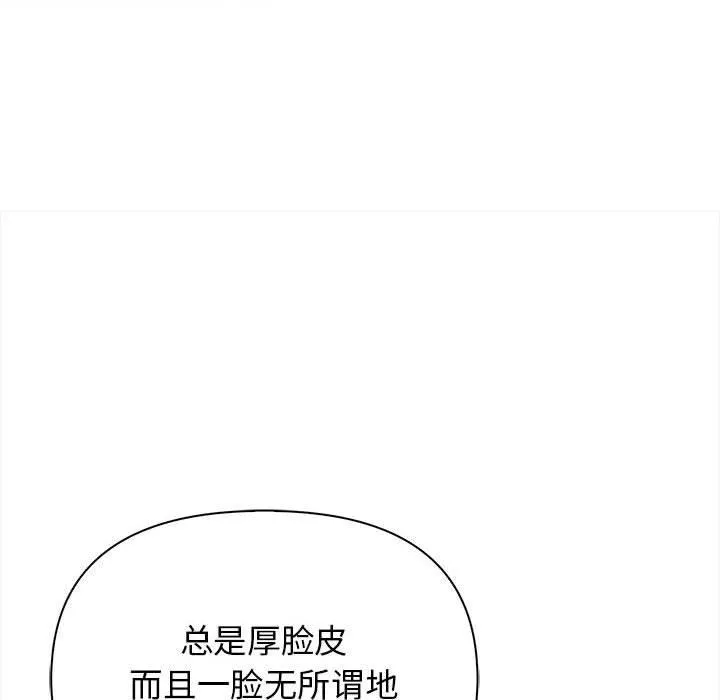 其实我很喜欢你 - 第48話 - page 152