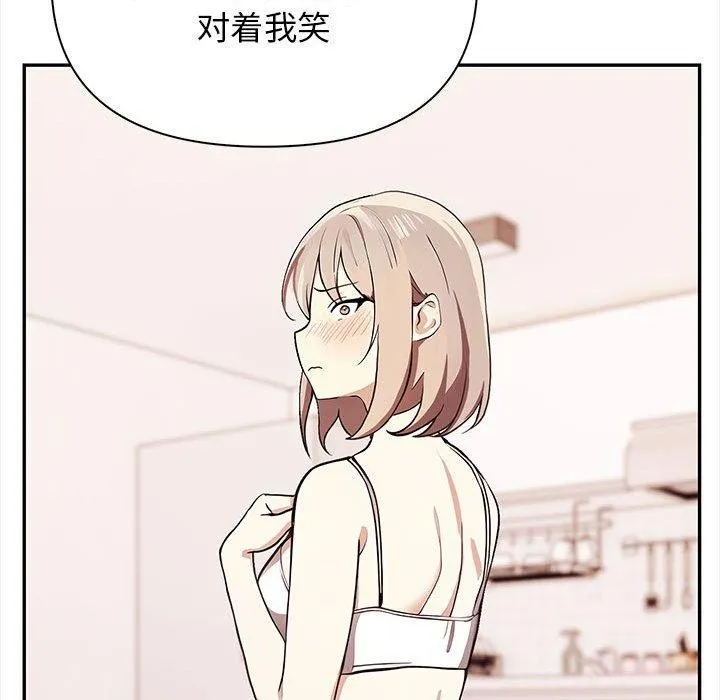 其实我很喜欢你 - 第48話 - page 153
