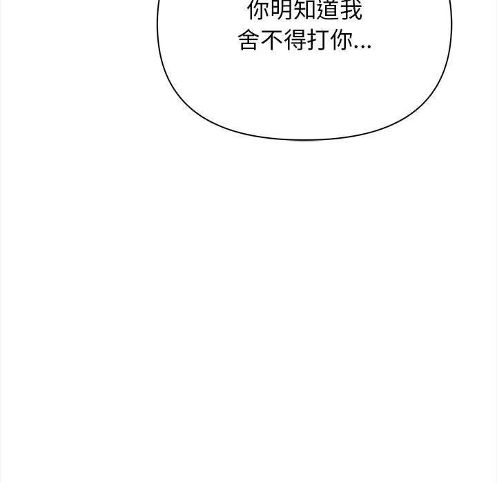 其实我很喜欢你 - 第48話 - page 171