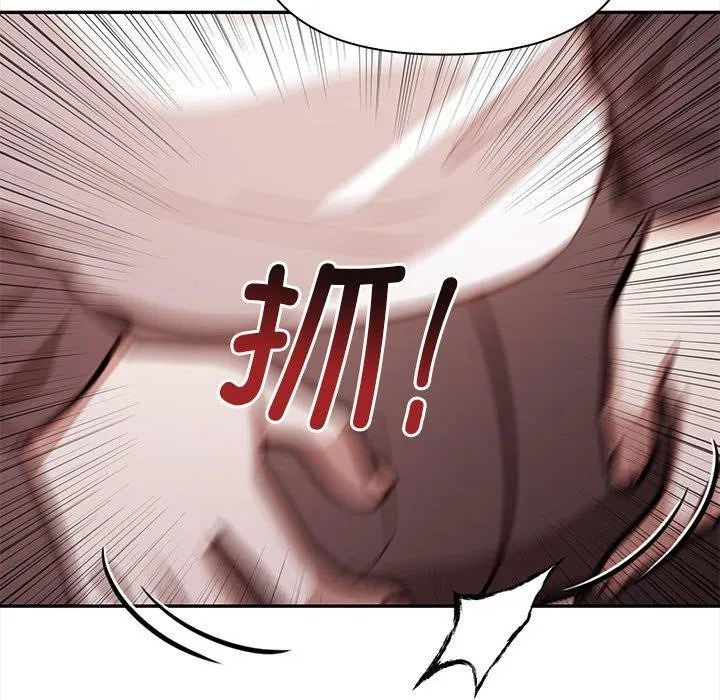其实我很喜欢你 - 第48話 - page 178
