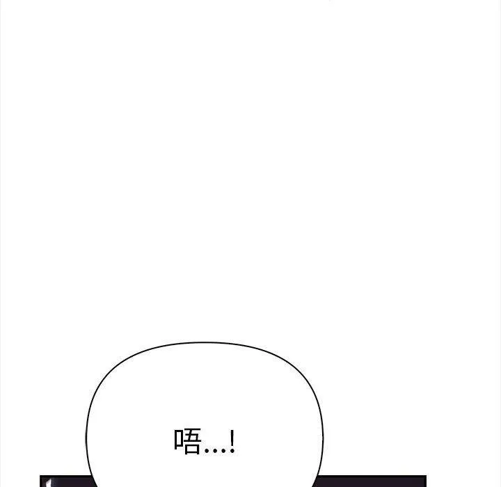 其实我很喜欢你 - 第48話 - page 179