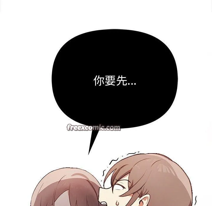 其实我很喜欢你 - 第48話 - page 182