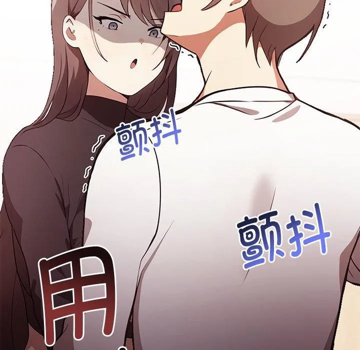 其实我很喜欢你 - 第48話 - page 183
