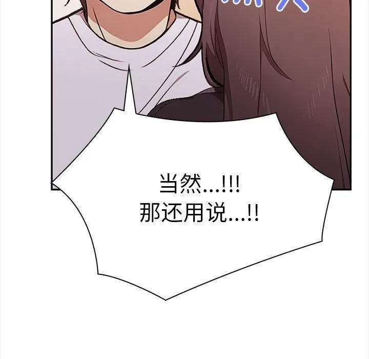 其实我很喜欢你 - 第48話 - page 187