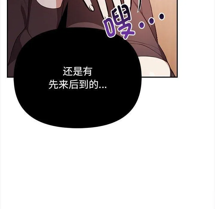 其实我很喜欢你 - 第48話 - page 190