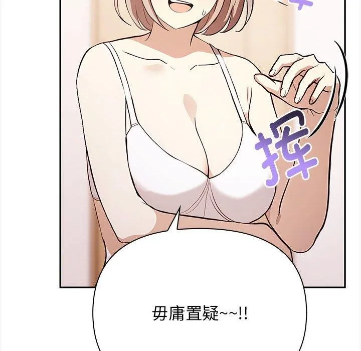 其实我很喜欢你 - 第48話 - page 193